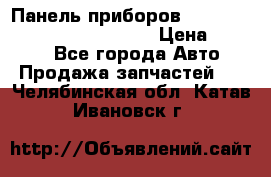 Панель приборов VAG audi A6 (C5) (1997-2004) › Цена ­ 3 500 - Все города Авто » Продажа запчастей   . Челябинская обл.,Катав-Ивановск г.